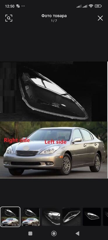 защитное стекло на мотоцикл: Стекло фары (ЛИНЗЫ/СТЕЛО) РАССЕИВАТЕЛ ФАРЫ ПЛАСТИКОВЫЕ КРЫШКИ ФАРЫ — 6