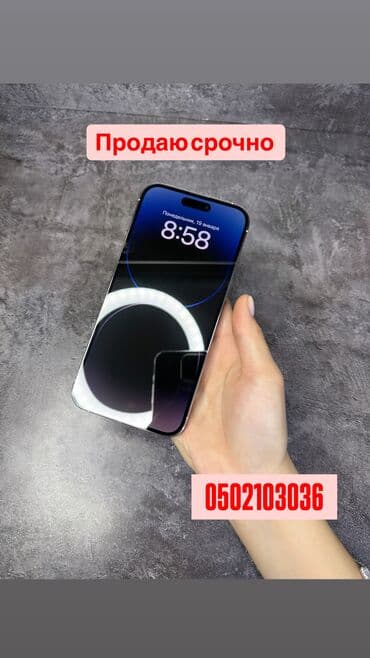 IPhone 14 Pro, Новый, 128 ГБ, Matte Silver, Чехол, 88 % — 1