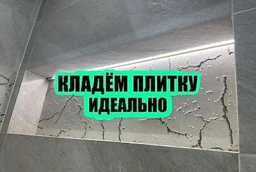 Толук оңдоо: Толук оңдоо | Батирлер 6 жылдан ашык тажрыйба — 6