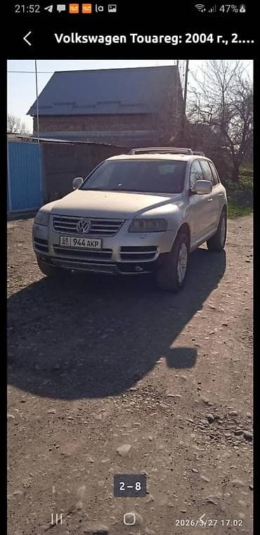 Volkswagen Touareg: 2004 г., Автомат, Внедорожник