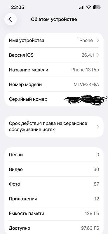 canon g7x mark 3: IPhone 13 Pro, Б/у, 128 ГБ, Desert Titanium, Чехол, 80 % — 4