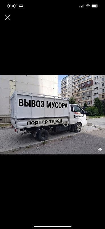 Вывоз мусора вывоз мусора вывоз мусора вывоз мусора вывоз мусора вывоз