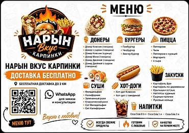 Вакансии: Требуется Сборщик заказов фаст-фуд заведения — 1