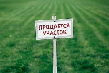 джалал абаде: 7 соток, Для строительства, Красная книга, Тех паспорт — 1