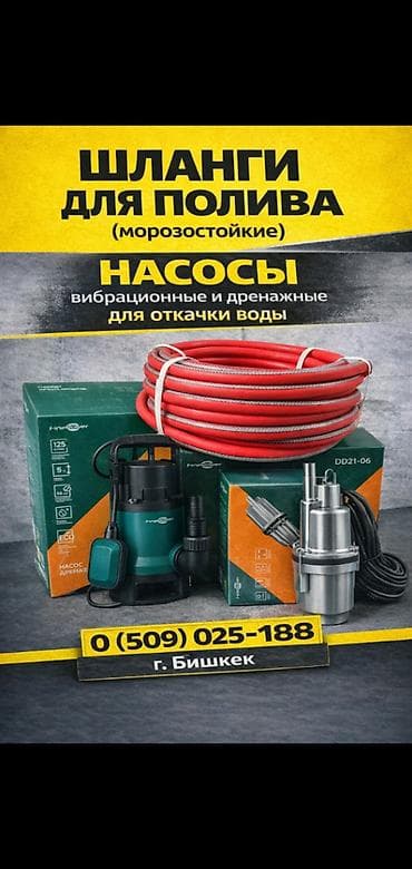 водянная помпа: Насосы Для перекачки воды насос Новый В наличии Доставка по городу — 1