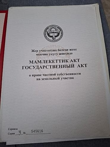 двухкомнатный дом: 8 соток, Для строительства, Красная книга — 5