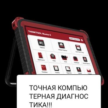 домкрат для машины: Ремонт деталей автомобиля, с выездом — 2