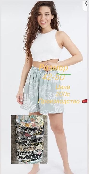 бан бан: Шорты, Стандартные, Лето, Китай — 2