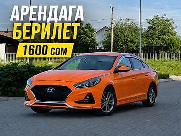 sanata: Сдаю Hyundai Sonata под такси, Долгосрочно, | Ремонт мотора от арендодателя, Ремонт коробки передач от арендодателя, Залог — 1