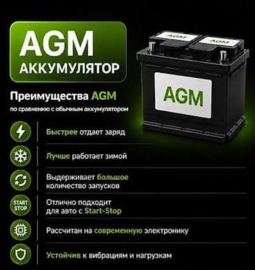 статер: Аккумулятор 95 Ач, Новый, Германия, Бесплатная доставка — 1