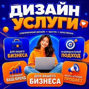 Графический дизайнер