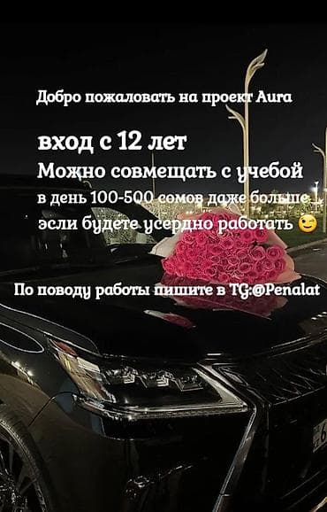 Проект Aura — удаленная подработка/заработок для начинающих. - Вход с