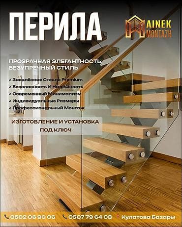 удлинение балкона: На заказ Лофт-перегородка, Для офиса, Монтаж — 2