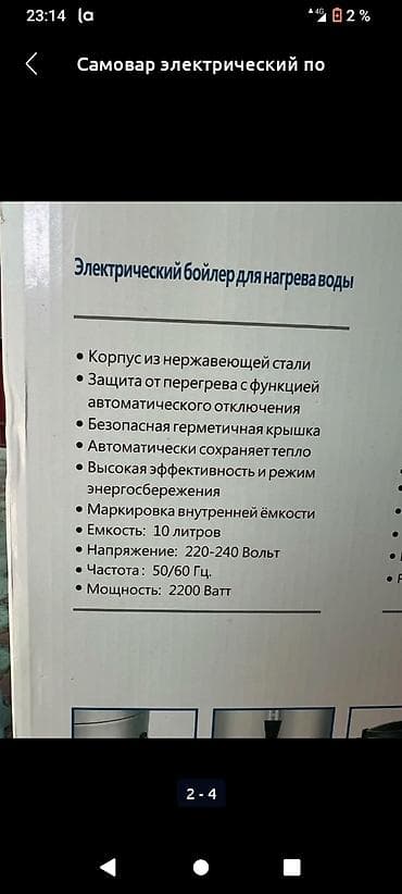 table fan: Электрический чайник, Новый, Бесплатная доставка, Платная доставка — 5