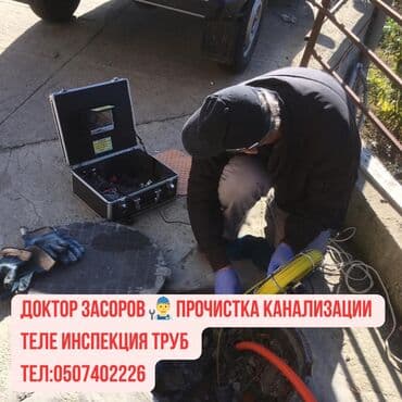 канализация кольца бетонные цена: Канализационные работы | Чистка канализации, Чистка водопровода, Чистка стояков Больше 6 лет опыта — 3