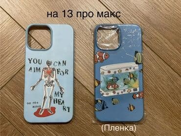 принте: Чехлы для iPhone с принтами Совместимость: - iPhone 15 Pro Max: 3 — 4