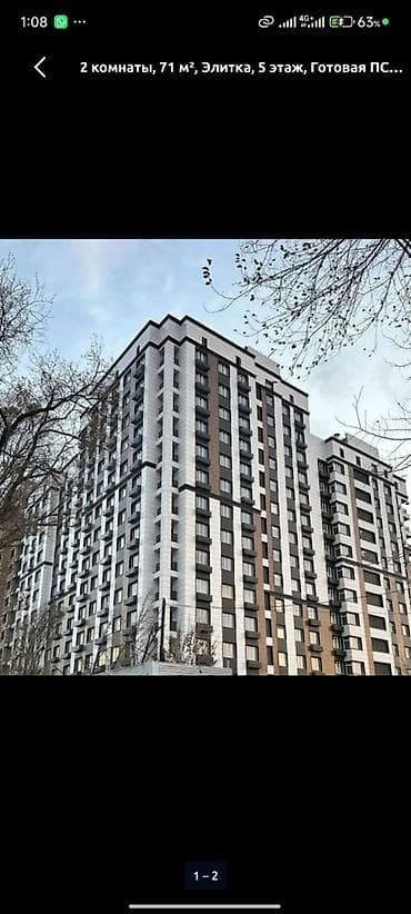 алмааты: 2 комнаты, 49 м², Элитка, 4 этаж, Евроремонт — 2