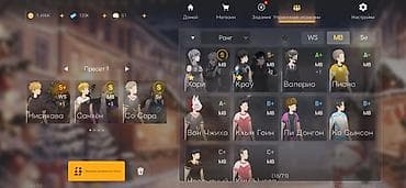 mafia 3: Игровой аккаунт World’s Game (волейбольный менеджер) Цена договорная — 7