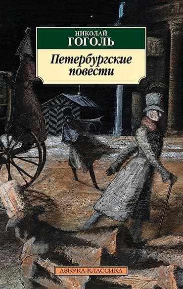 Книги и журналы: Классика, На русском языке, Б/у, Самовывоз, Платная доставка — 1