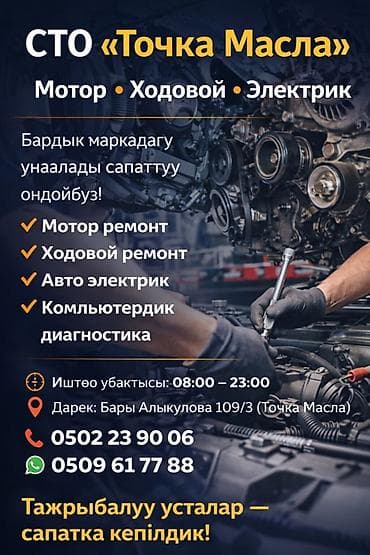 corolla s: СТО «Точка Масла» — профессиональный ремонт и обслуживание автомобилей — 1