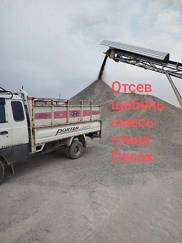 Отсев, Для стяжки, Оптом, Портер at lalafo.kg Отсев, Для стяжки, Оптом, Портер