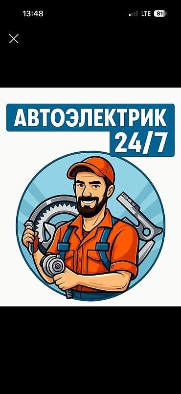 услуга эвакуатора цена: Услуги автоэлектрика, с выездом — 1