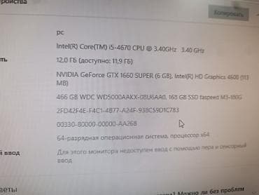 redmi 9 т: Компьютер, ядролор - 4, Оюндар үчүн, Жаңы, Intel Core i5, NVIDIA GeForce GTX 1660 Ti Max-Q, SSD — 5