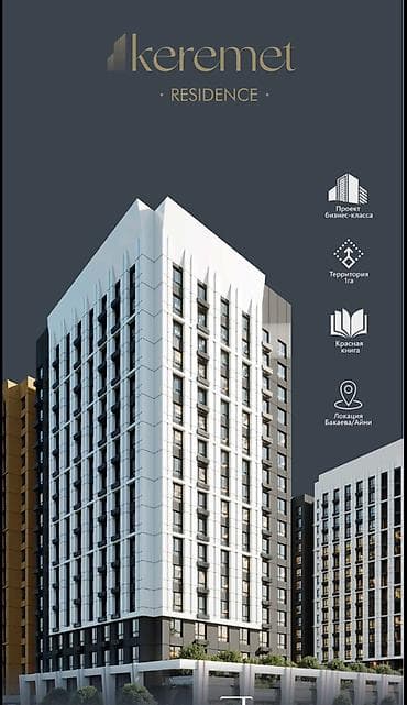 Батирлер: 3 бөлмө, 98 м² — 4