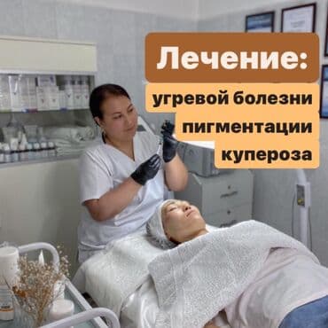 хиджама кровопускание: Косметология, Чистка кожи, Биоревитализация, Пилинг, Сертифицированный косметолог, Гипоаллергенные материалы, Консультация — 1