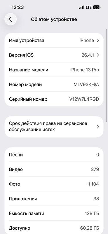 garmin 965: IPhone 13 Pro, Б/у, 128 ГБ — 2