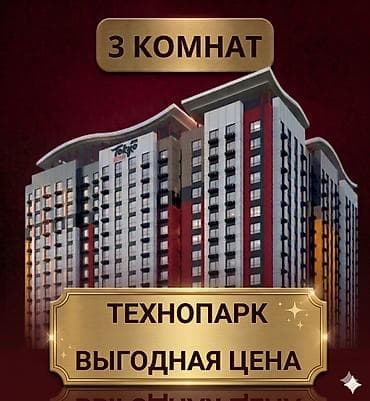 Недвижимость: 3 комнаты, 98 м², Элитка, 7 этаж, Готовая ПСО (под самоотделку) — 1