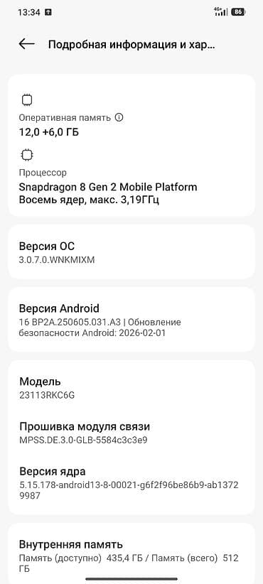 поко 4: Poco F6 Pro, 512 ГБ, цвет - Белый — 4
