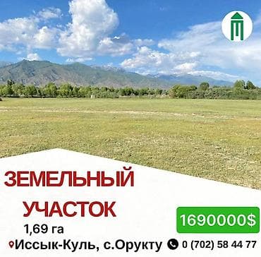 seven development: 168 соток, Для бизнеса, Красная книга, Договор купли-продажи — 1