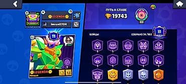 Brawl Stars — игровой аккаунт Основное: - Кубки: 19 743 - Уровень