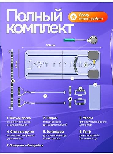 Спорт жана хобби: Многофункциональная фитнес-доска для дома — полноценный мини-зал в — 2