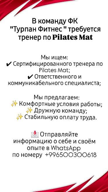 Машыктыруучу. 12-мкр