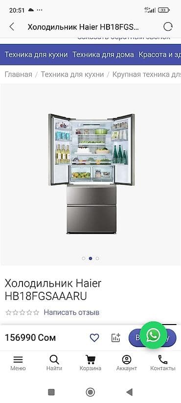 Техника и электроника: Холодильник LG, Side-By-Side (двухдверный) — 4