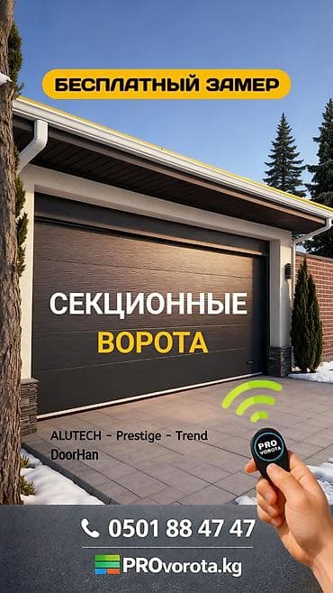 step rf3: Сварка | Ворота Доставка, Гарантия, Бесплатная смета — 1