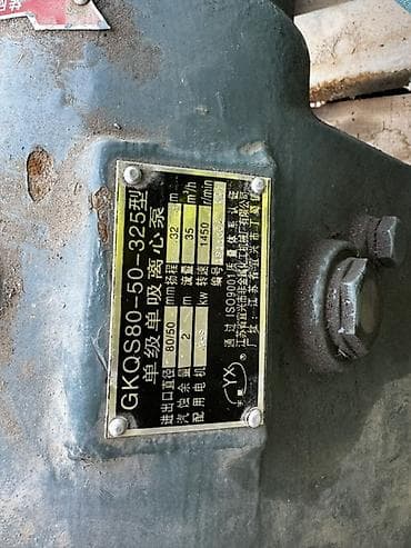 солнечные батарее: Центробежный насос GKQS80-50-325 - Тип: одноступенчатый центробежный — 2