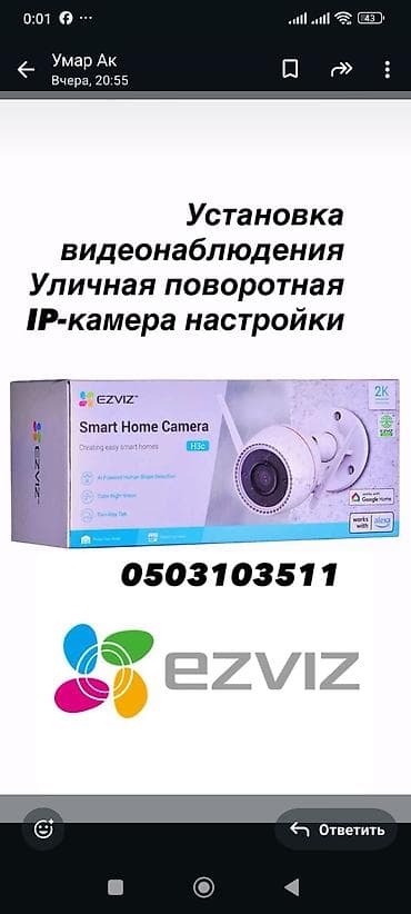 фотоаппарат canon: Услуги по установке и настройке видеонаблюдения. Оборудование — 1