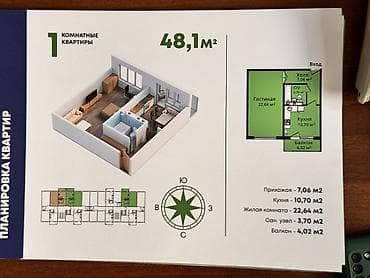 1 комната, 48 м², Кара-Жыгач ж/м 108 серия, 5 этаж, ПСО (под самоотделку) — 6