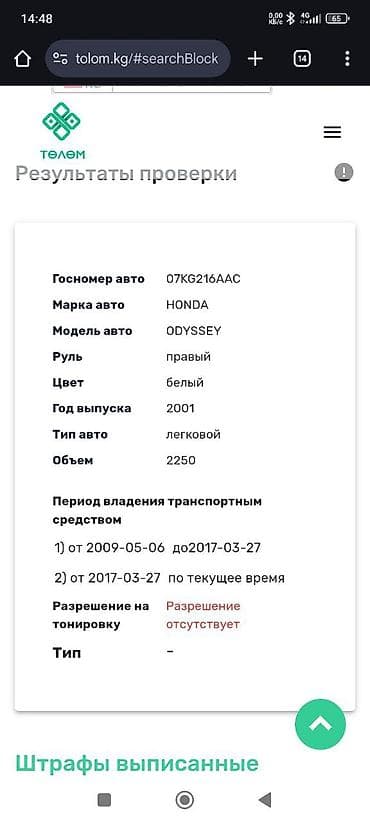 daewoo ош: Honda Odyssey: 2001 г., 2.3 л, Автомат, Бензин, Минивэн — 8