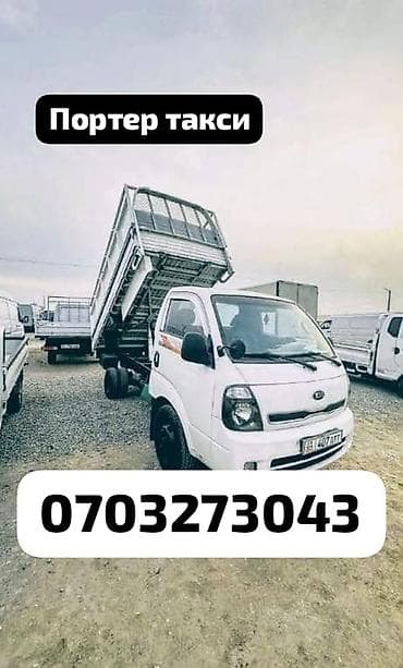 Заказать Хендай портер, Вывоз строй мусора, С откидным кузовом (самосвал)