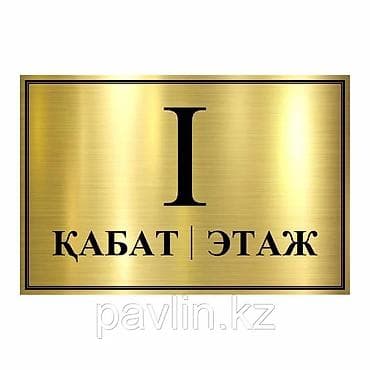 x trail: | Таблички, | Разработка дизайна — 5