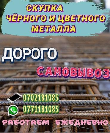 intel xeon: Скупка черного и цветного металла. Принимаем различные виды — 1