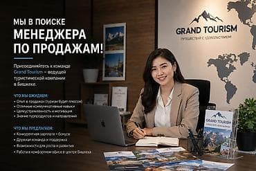 Вакансии: Требуется Менеджер по продажам, График: Пятидневка, Полный рабочий день, % от продаж — 1