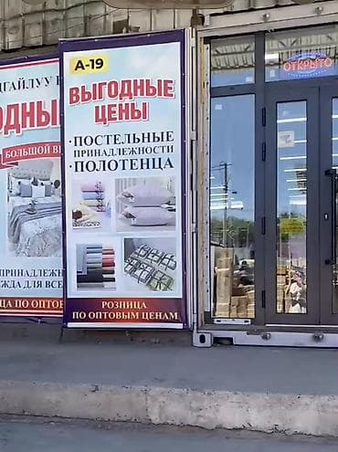 аренда исык куль: СРОЧНАЯ ПРОДАЖА! ГОТОВЫЙ БИЗНЕС ПОД КЛЮЧ! Продаются 2 контейнера на — 5