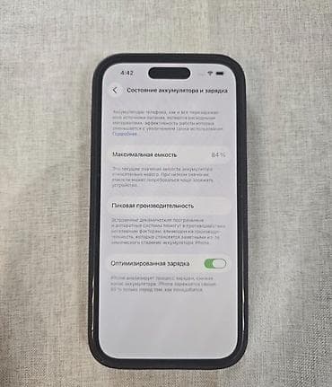 магнитафон ауди: IPhone 14 Pro, Б/у, 1 ТБ, Черный, 84 % — 3