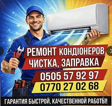 кондиционер 50 м2: Профессиональные услуги по кондиционерам: 👍 - Установка сплит‑систем - — 2
