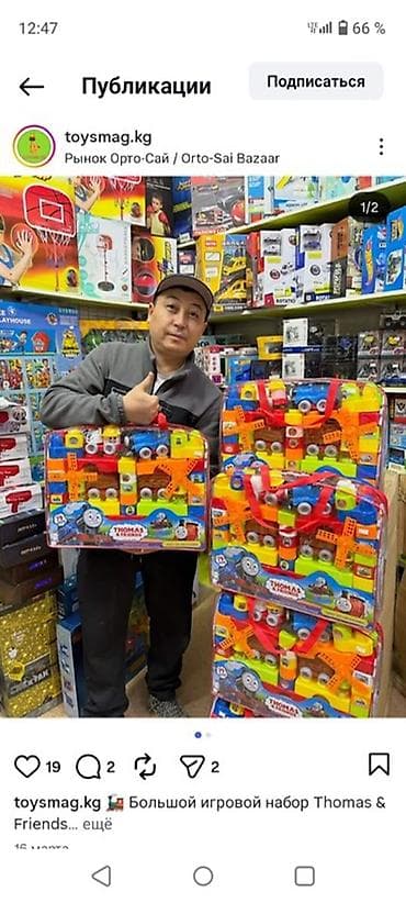 Большой игровой набор Thomas & Friends - Тематический конструктор at lalafo.kg Большой игровой набор Thomas & Friends - Тематический конструктор